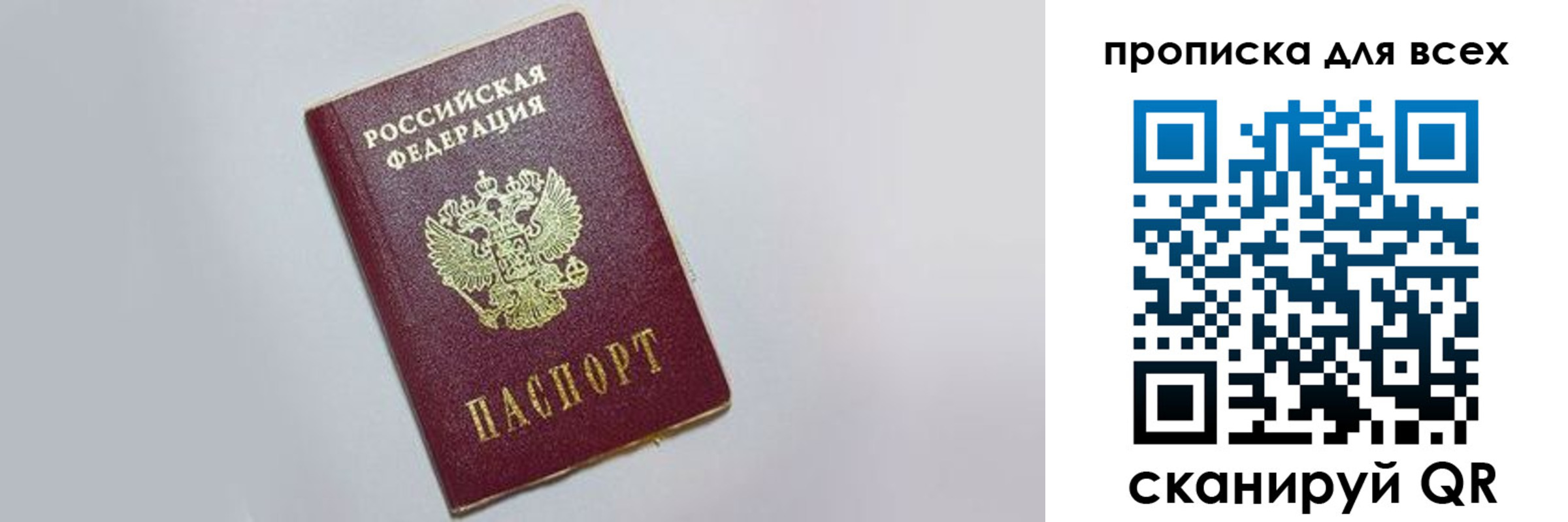 прописка ребенка в Талице
