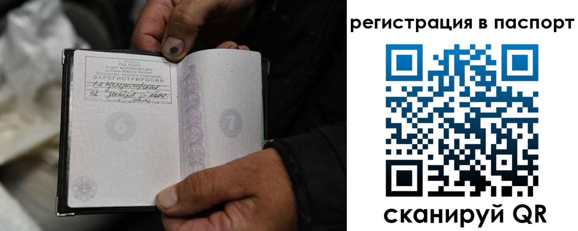 временная регистрация купить в Талице