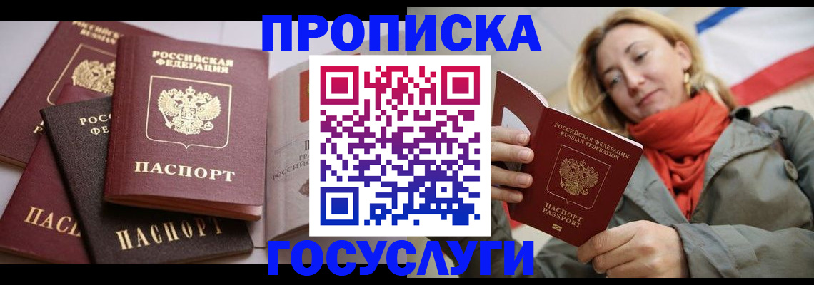 временная регистрация законно в Талице