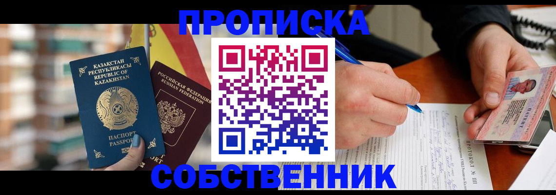 где прописаться в Талице