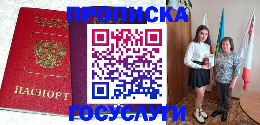 найти адрес прописки в Талице