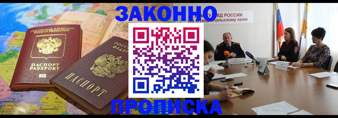 прописка в квартире в Талице