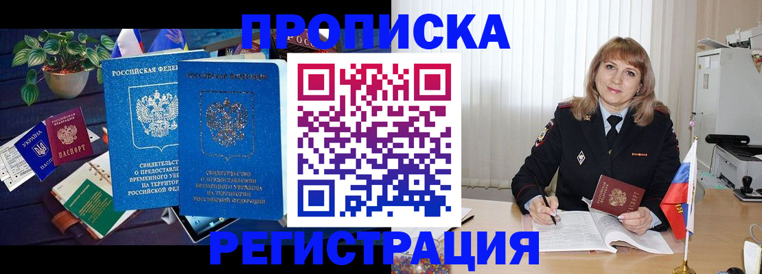 прописка для кредита в Талице