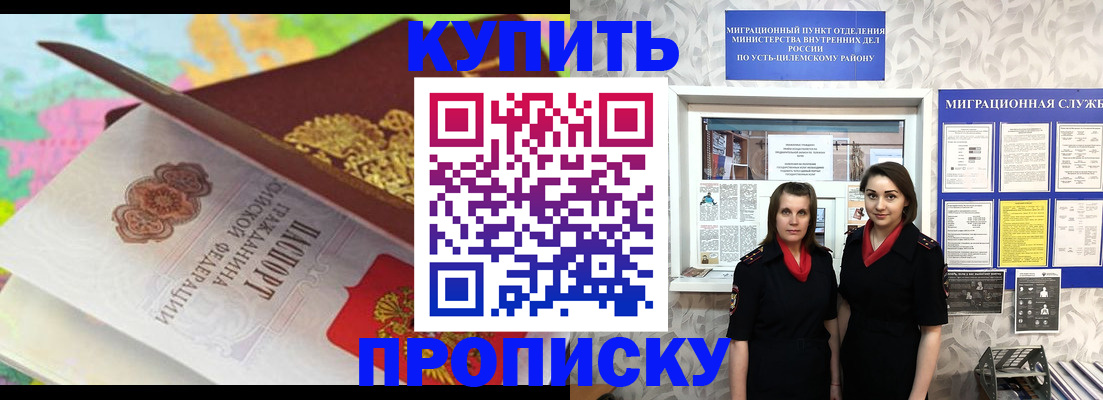 прописка регистрация в Талице
